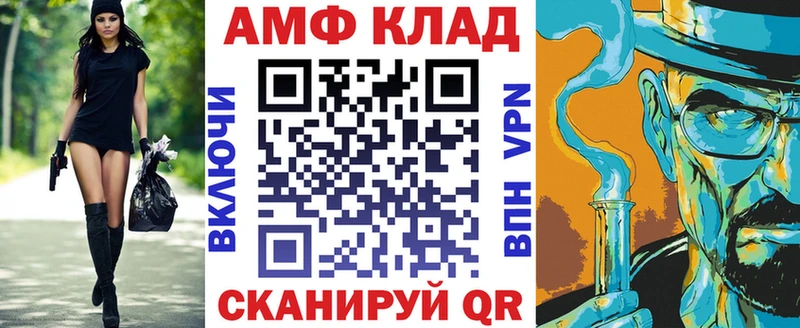 АМФ 97% Орск
