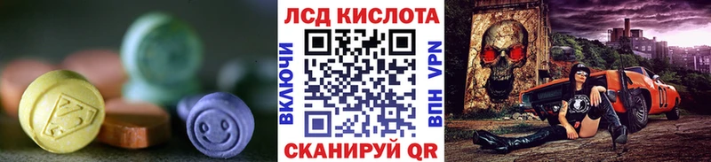 LSD-25 экстази ecstasy  кракен ССЫЛКА  Орск 