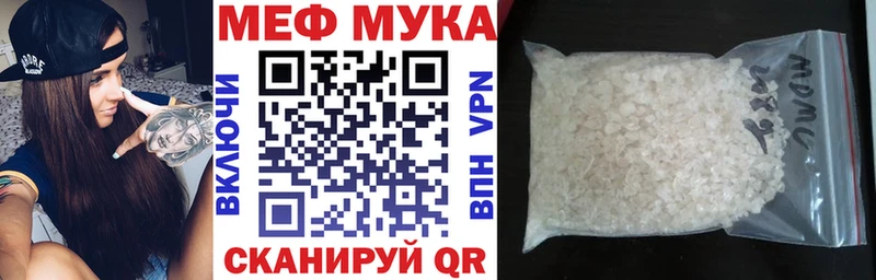 МЯУ-МЯУ кристаллы Орск