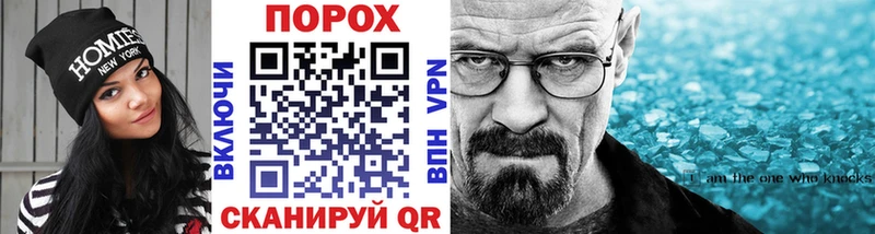 МЕТАМФЕТАМИН пудра  даркнет как зайти  Орск  наркота 